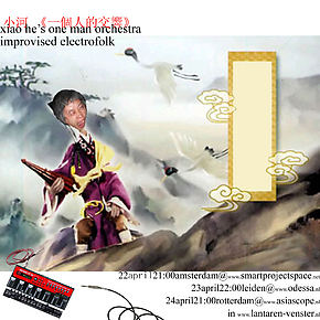 xiao he 200904a copy.jpg